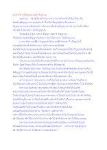 อาหารทางจิตวิญญาณสำคัญไฉน.docx