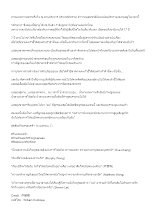 แม่ผู้ให้อภัย.docx