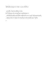 581228_ปัญหาการจัด ว.บบบ.ครั้งที่ ๔.docx