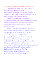 ปฏิบัติธรรมไม่หาเงินแต่ชอบยืมเงินแล้วไม่จ่ายหนี้ถูกต้อง.docx