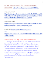 660408 พ่อครูเทศน์ภาคค่ำ เรื่อง กาย งานปลุกเสกฯ#45 ราชธานีอโศก.docx
