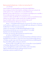 สื่อธรรมะพ่อครู(ไตรลักษณ์) ตอน การเห็นความจางคลายเห็นอะไร.docx