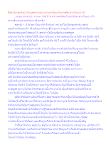 สื่อธรรมะพ่อครู(อาริยบุคคล) ตอน แยกเนกขัมมะกับเคหสิตะต่างกันอย่างไร.docx