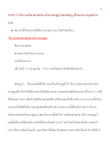 150215 ใครจะเลือกตายเกิดหรือตายสูญ-พ่อท่าน-วัดนรนาถสุนทริการาม.docx