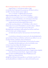 สื่อธรรมะพ่อครู(สมาธิพุทธ) ตอน การหลับตาสมาธิไม่รู้โลกกับอัตตา.docx