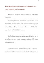 600101_สรุปสภาวธรรมการจัดโรงบุญมังสวิรัติ อาลัยในหลวง ร.๙ ปี ๒๕๕๙.docx