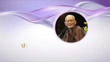 ประโยคทองของพ่อครู EP 118 คนรู้ค่าธรรมะโลกุตระจะมาทำงานนี้-_.mp4