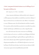 570605_พ่อครูเทศนาในวันครบรอบ 80 ปีที่ริมมูน.doc.docx