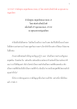 321027 กำลังพุทธ หยุดภัยผอง (ตอน 2) โดย พ่อท่านโพธิรักษ์ ณ พุทธสถานปฐมอโศก.docx