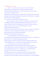 การลึกชาติแบบสภาวธรรม.docx