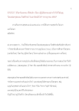 570727_วิถีอาริยธรรม ที่สันติฯ เรื่อง ปฏิบัติธรรมอย่างไรให้ได้บุญ.doc.docx