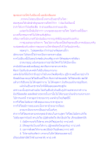 ชุมชนชาวอโศกไม่เป็นหนี้ และมีเหลือแจก.docx