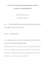 330324 ชาวต่างชาติอาสาสมัครของพิพิธภัณฑ์สถานแห่งชาติ เข้าสนทนาธรรมกับพ่อท่าน .docx