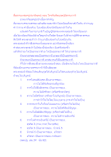สื่อธรรมะพ่อครู(สมาธิพุทธ) ตอน ใครคือสัตบุรุษผู้มีธรรมวาที.docx
