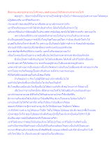 สื่อธรรมะพ่อครู(สาธารณโภคี) ตอน ลดตัวกูของกูได้ก็เข้าข่ายสาธารณโภคี.docx
