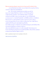 สื่อธรรมะพ่อครู(สมาธิพุทธ) ตอน ศาสนาต่างกันตายแล้วไปเหมือนกันไหม.docx