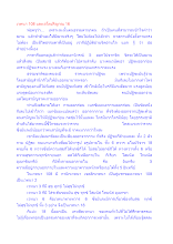 เวทนา 108 และเจโตปริญาณ 16.docx