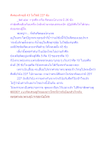 ศีลของภิกษุมี 43 ไม่ใช่มี 227 ข้อ.docx