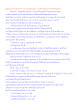 สื่อธรรมะพ่อครู(เทวดา นรก สวรรค์) ตอน ทานให้หมดนรกสวรรค์คือนิพพาน.docx