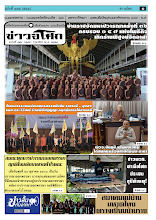 494(516) 6111 P01-12 นสพ.ข่าวอโศก  พฤศจิกายน รวมปักษ์ สี .pdf