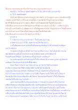 สื่อธรรมะพ่อครู(พระสูตรอื่นๆที่สำคัญ) ตอน ปุตตมังสสูตร ตอน1.docx