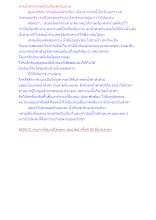 สาดน้ำสงกรานต์เป็นเรื่องพาฉิบหาย.docx