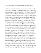 140822 ทิฏฐธรรมนิพพานทิฏฐิ-พ่อท่าน-วัดธาตุทอง-r043 กำลังจัดหน้า