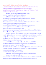 อานาปานสติ คือ ปฏิบัติธรรมตราบที่ยังมีลมหายใจเข้าออก.docx
