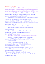 อาริยบุคคล 9 เป็นเช่นนี้.docx