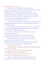 พ่อครูคือพ่อครัวผู้ปรุงอาหารโลกุตระ.docx