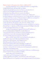สื่อธรรมะพ่อครู(การเมืองบุญนิยม) ตอน สัปปายะ 4 ที่มีสัมประสิทธิ์.docx