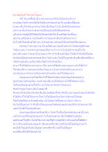 ตรวจดูโลกนี้ โลกหน้าในตน.docx