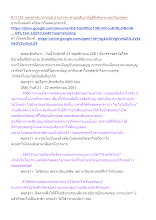 611123_พุทธศาสนาตามภูมิ บ้านราชฯ ทำบุญสัมมาทิฏฐิจึงตีเทวะแตกถึงอนัตตา.docx