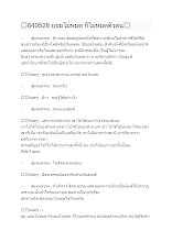640528 ยอมไม่หมด ก็ไม่หมดตัวตน.docx