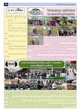 690_00_รวมปักษ์ พฤษภาคม_สี2_0.jpg