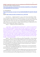 630424_พุทธศาสนาตามภูมิ บ้านราชฯ หมดสุขหมดทุกข์ได้เมืองไทยเป็นชมพูทวีป_.docx