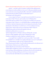 สื่อธรรมะพ่อครู(เศรษฐศาสตร์บุญนิยม) ตอน คนจนแบบโลกุตระเป็นเช่นนี้ ตอน 1.docx