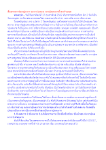 สื่อธรรมะพ่อครู(เทวะ อเทวะ) ตอน เทวปุตตมารนี้เลวร้ายสุด.docx