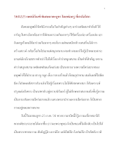 560225_เทศน์กัณฑ์พิเศษมาฆะบูชา โดยพ่อครู ที่ศาลีอโศก.docx