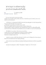561127 ตำรวจบุก ก.คลังหงายเงิบ ถูกประชาชนต้อนขังในปั๊ม.docx