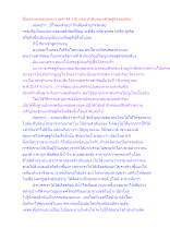 สื่อธรรมะพ่อครู(พระราชดำรัส ร.9) ตอน ลำดับของเศรษฐกิจพอเพียง.docx