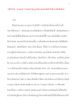 190721_ ทางเอก จากเทป ชุด ฏ โดย สมณะโพธิรักษ์ ณ สันติอโศก.docx