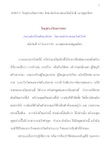 360617  โลกุตระกับเยาวชน  โดย  พ่อท่าน สมณะโพธิรักษ์ .docx