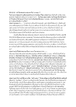551212- ทำไมพ่อท่านทุ่มเทให้ ว.บบบ_.docx