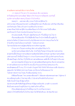 สายเลือดทางธรรมยั่งยืนกว่าสายโลหิต.docx