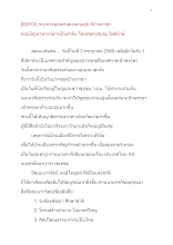 600703_พุทธศาสนาตามภูมิ บ้านราชฯ ตอบปัญหาพาอวตารเป็นลำดับ.docx