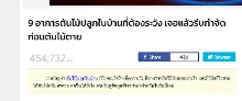 680221 สมุนพระรามเรียนรู้การสังเกตอาการผิดปกติของพืชในสวน 47.png