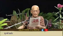 สื่อธรรมะพ่อครู ตอน รักษาโควิดตามหลักพุทธทำได้อย่างไร-_.mp4
