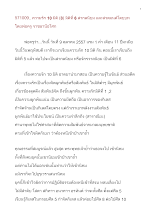 571009_ความรัก๑๐มิติ(๘) มิติที่ ๖ สากลนิยม และสวดมนต์โดยบท.doc.docx