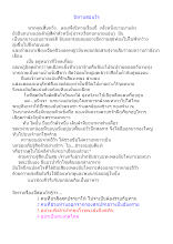 นกนางแอ่นตัวผู้สีดำ.doc.docx
